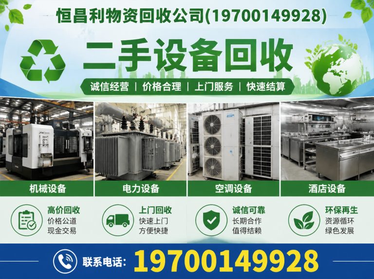 从化区珠三角物资回收展示图